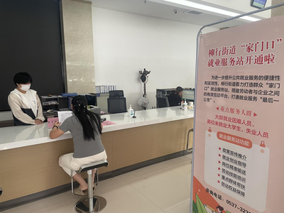 濟寧高新區柳行街道 打造家門口的信息技術咨詢服務新平臺，暢通就業“最后一公里”